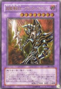 超魔導剣士－ブラック・パラディン [303-051]