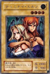 ヂェミナイ・エルフ [BC-34] – 遊戯王 旧レリーフPSA相場攻略
