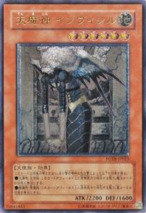 天魔神 インヴィシル [FOTB-JP023]