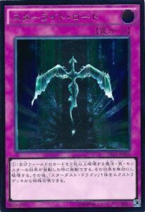 スターライト・ロード [TRC1-JP006]
